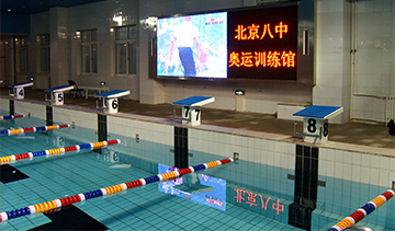 北京第八中學游泳館